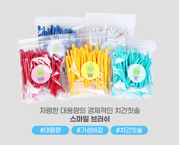 🇰🇷 50Pcs Smile Brush Type I-Shaped Interdental Brush/ Dental Floss brush/Small brush